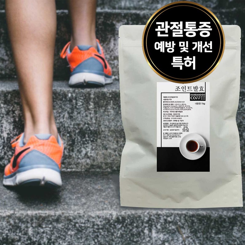 조인트발효 1kg